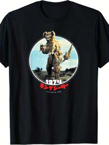 King Caesar 1974 Icons Of Toho T-Shirt - Style 24 - View 1