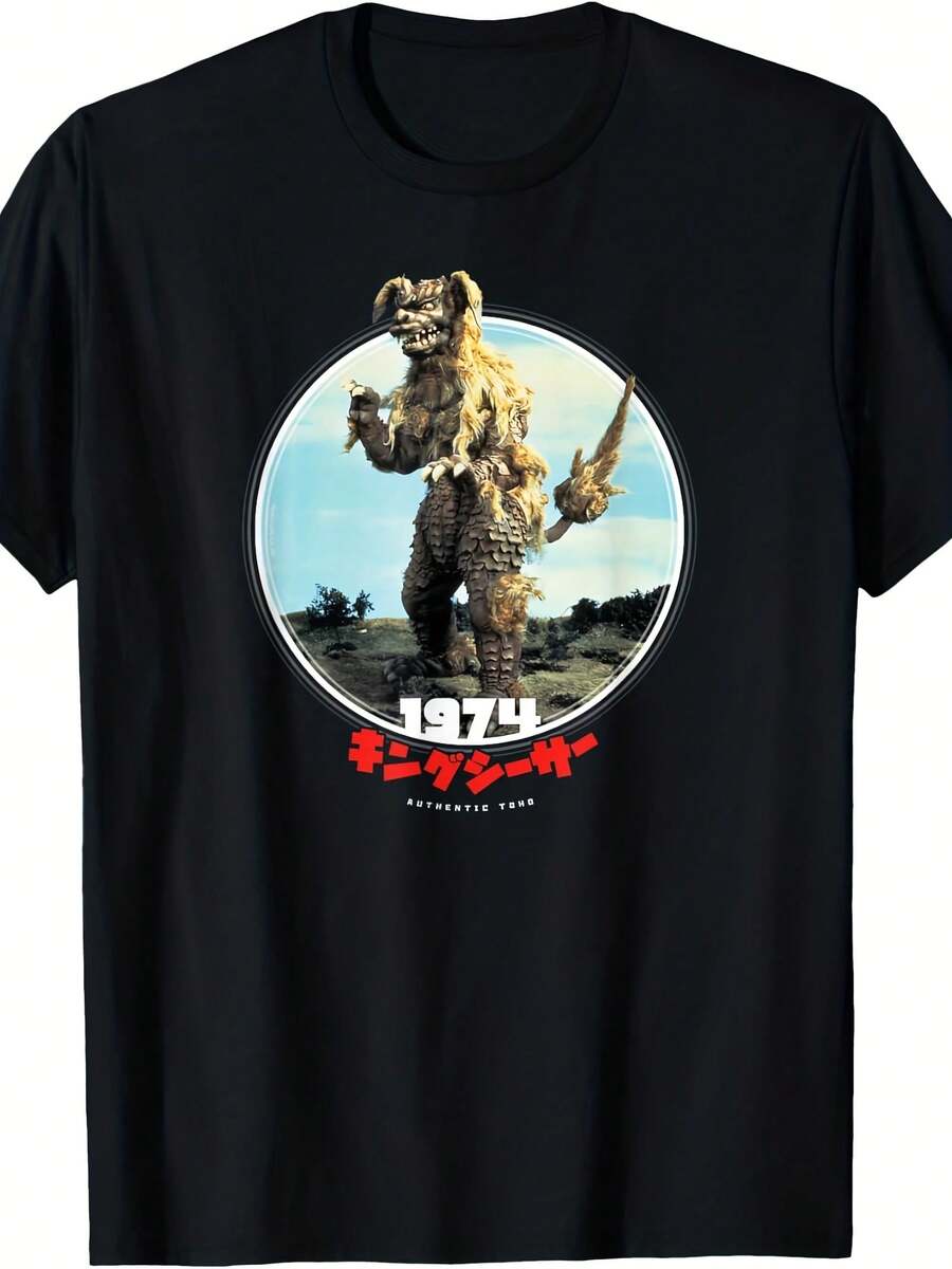 King Caesar 1974 Icons Of Toho T-Shirt - Style 24 - View 1