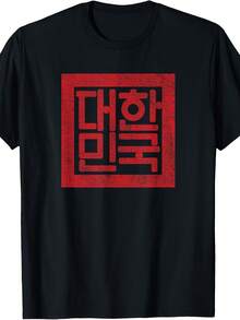 South Korea Korean National Flag Seal T-Shirt - 款式3 - 查看 1