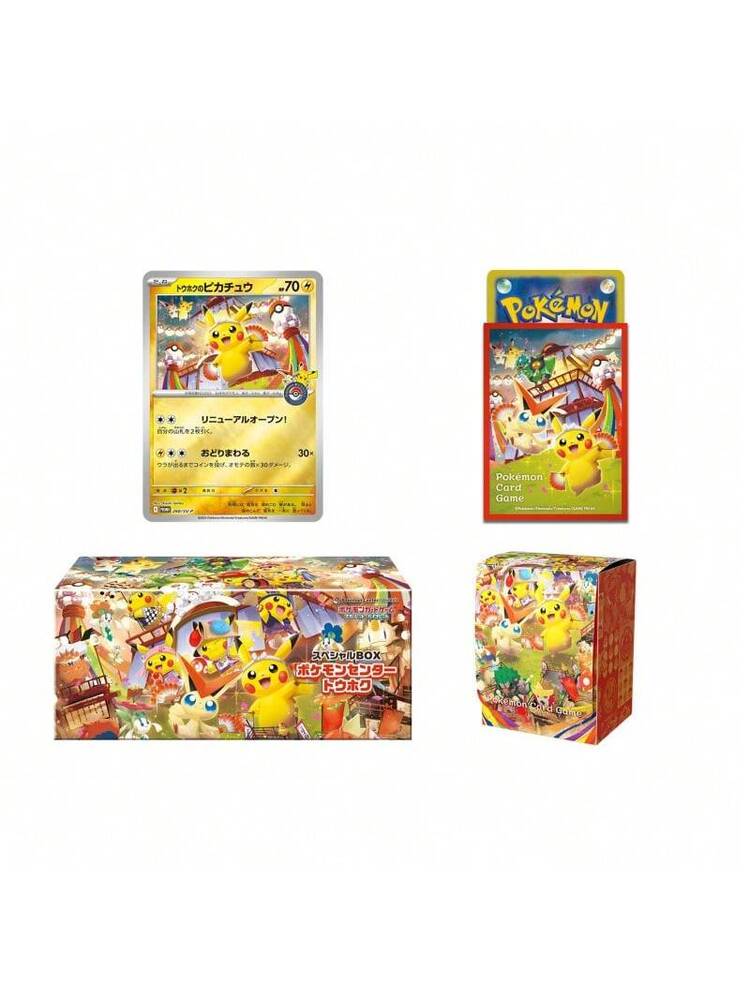 pokemon スカーレット＆バイオレット スペシャルBOX ポケモンセンター