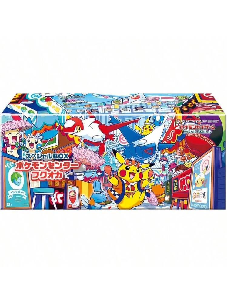 pokemon スカーレット＆バイオレット スペシャルBOX ポケモンセンター