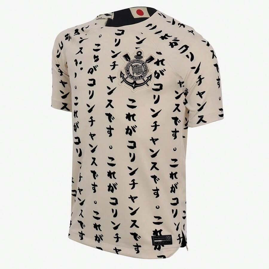 Corinthians Japan Beige 2025 Timão 2025/26 Shirt Men's4 Adult0 Promotion - 米色 - 查看 1
