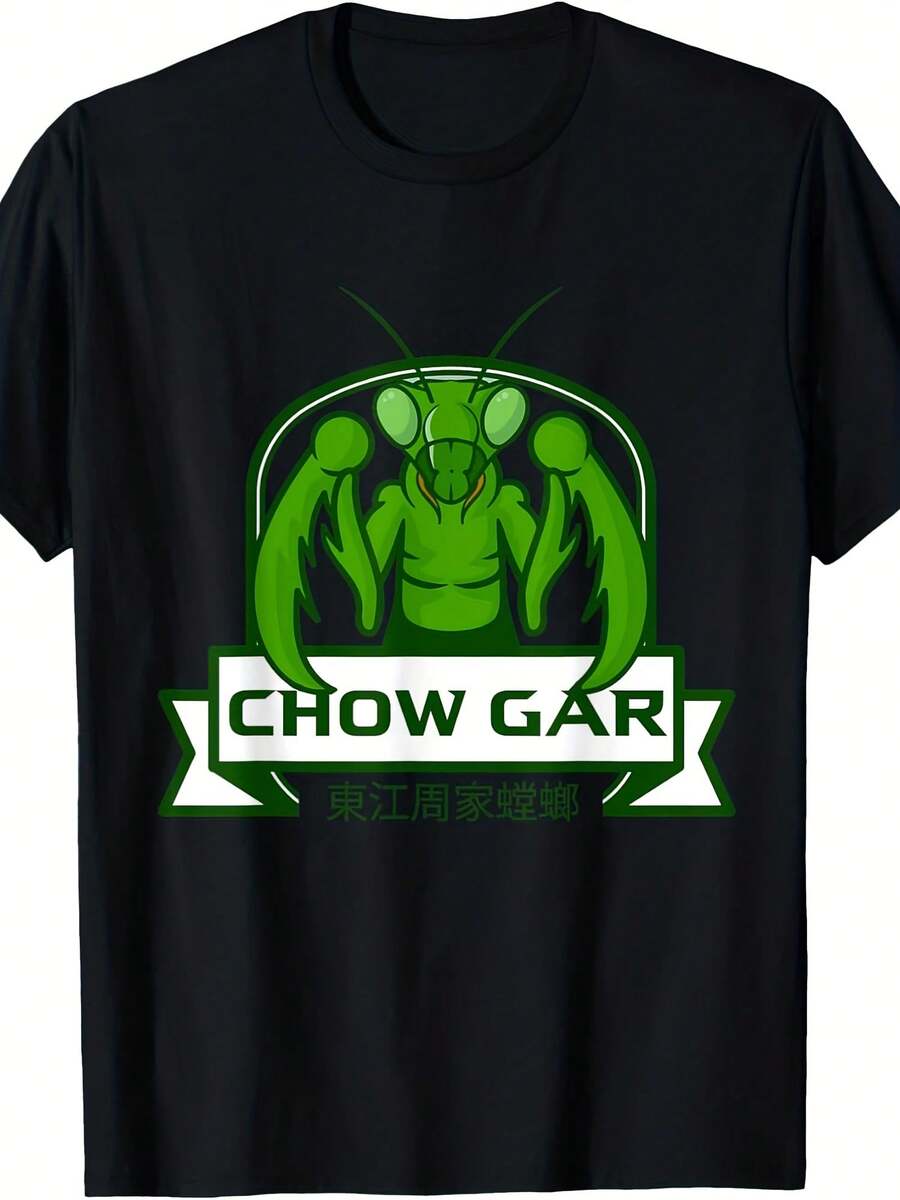 Southern Praying Mantis Chow Gar Kung Fu T-Shirt - Style 4 - View 1