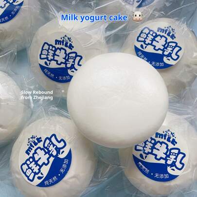 超柔软湿润牛奶蛋糕，含乳酸，慢回弹，缓解压力，挤压，Q弹，生日礼物 - 圣诞礼物，完美礼物