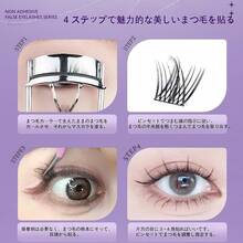 False Eyelashes - 04-fox Type - View 8
