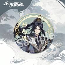 1枚“天官赐福”人气仙人徽章：谢怜、花城、凌雯动漫徽章 | 动漫展赠品及动漫迷收藏品 - 彩色 - 查看 9