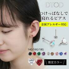 Piercings, Body Piercings, Cartilage Piercings, Labret, Jewel, Single Stone, Prong, Surgical Stainless Steel, Hypoallergenic, Permanent, 14G, 16G, 18G, First Piercing, Second Piercing, Earlobe, Helix, Tragus, Single Ear, Prong, Adult, Elegant, Cute - Blue - View 1
