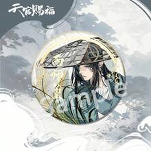 1枚“天官赐福”人气仙人徽章：谢怜、花城、凌雯动漫徽章 | 动漫展赠品及动漫迷收藏品 - 彩色 - 查看 16