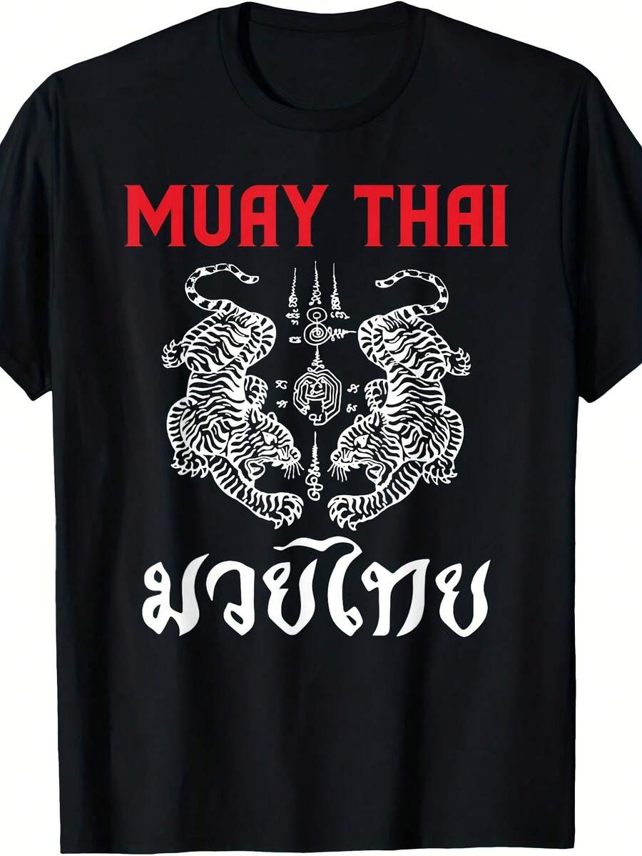 Thai Art Tigers Muay Thai T-Shirt T-Shirt - 款式6 - 查看 1