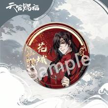 1枚“天官赐福”人气仙人徽章：谢怜、花城、凌雯动漫徽章 | 动漫展赠品及动漫迷收藏品 - 彩色 - 查看 10