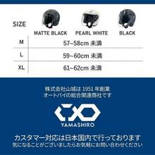 【コスパと信頼のYHシリーズ】 バイク ヘルメット ジェットヘルメット オープンフェイス シールド付き 全排気量対応 原付 インカム対応 YH - 004 - Lサイズ(59~60cm) + マットブラック - チェックする 7
