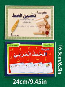 2pcs/Set, 32 Pages Per Book, Arabic Alphabet Copybook + Vocabulary Phrase Copybook, Suitable For School Teaching And Home Early Education Practice, Recommended As Holiday Gift - Multicolor - View 12