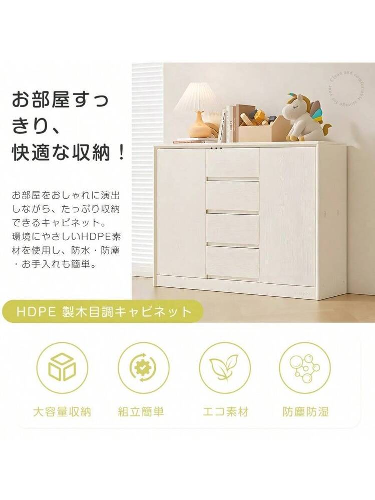 サイドボード チェスト 大容量収納 プラスチック キャビネット