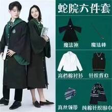 Túnica Mágica de , Disfraz de Colaboración Universal USJ, Túnica de Mago, Capa de Halloween, Capa Larga - Túnica verde + corbata + bufanda + varita + camisa + chaleco - Ver 1