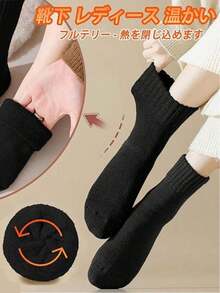 5 Pairs Thick Thermal Lined Socks, Warm & Cold-Resistant For Men & Women, Suitable For Indoor, Outdoor, Sports, Casual Wear In Autumn/Winter - Multicolor - View 4