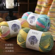 1 件牛奶棉纱球，粗纱，用于手工帽子、围巾、拖鞋、针织和钩编用品 - 1件裝 - 查看 9