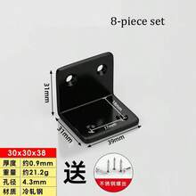 Stainless Steel 90 Degree Right Angle Fixator, Black Angle Iron, Triangle Iron Bracket, Connecting Piece, Metal L-Shaped Layer Board Bracket