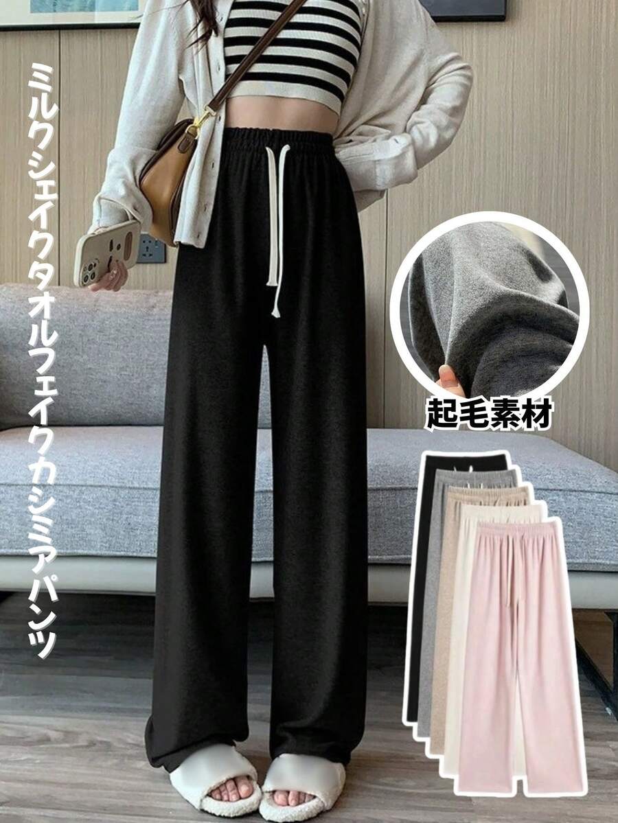 Milkshake-Colored Towel-Like Cashmere Pants. Colorblock, Plain, Casual, Ribbed Knit, Drawstring, Everyday, Home Wear. - Milky White - View 1