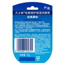 Vaseline 7g Fragrance-Free Classic Lip Balm, Suitable For Daily Use - Clear - View 3