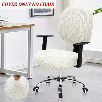2pcs Solid Color Jacquard Separate Office Chair Cover Set (Backrest Cover + Seat Cushion Cover), Modern Elastic Polyester Separate Office Chair Cover, Suitable For Office, Study Room, Home, All Seasons