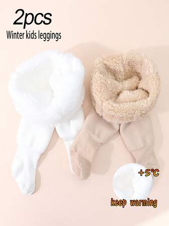 2 件女童纯色简约竖条纹紧身裤，保暖内衬，超厚保暖，适合秋冬季