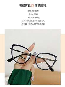 1副全新欧美风猫眼眼镜框，专为女性设计。采用变色镜片和平光镜片，搭配时尚金属镜框，彰显个性。 - 彩色 - 查看 13