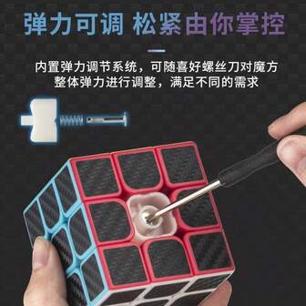 3x3x3 Carbon Fiber Speed Cube | High-Performance Puzzle Cube | Brings Refreshing Fun And Relaxation As An Educational Toy
