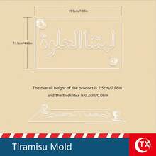 1个亚克力提拉米苏粉筛模具 - 透明印刷模板，适用于烘焙蛋糕 - 慕斯蛋糕、糕点、提拉米苏装饰图案模板 - 适用于婚礼、生日、派对、促销、斋月祝福 - 糖粉筛 - 厨房烘焙工具 - 彩色 - 查看 18