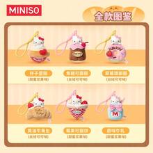 Miniso Authentic Co-Branded Hello Kitty Afternoon Tea Themed Aroma Charm Blind Box, Various Dessert Styles Randomly, Soft Touch And Relaxing Aroma, A Great Decor Item For Home And Travel(1 PC Random Delivery)