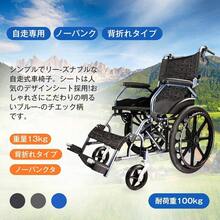 Mobility Aids, Wheelchairs - Black - View 7