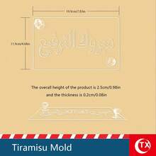 1个亚克力提拉米苏粉筛模具 - 透明印刷模板，适用于烘焙蛋糕 - 慕斯蛋糕、糕点、提拉米苏装饰图案模板 - 适用于婚礼、生日、派对、促销、斋月祝福 - 糖粉筛 - 厨房烘焙工具 - 彩色 - 查看 21