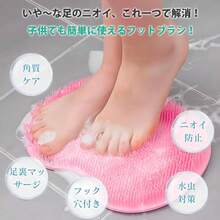 SOHAPI フットブラシ 足臭バスター 足臭 足裏ケア 足洗いマット フック付き 柔らか 足洗い フット ブラシ マット 足洗用 足洗マット シリコン 爪ブラシ マット やわらかい 吸盤 ブラシ フットケア 足洗いブラシ 角質ケア 足くさい 3Dブラシ 水虫 - ブルー - チェックする 3