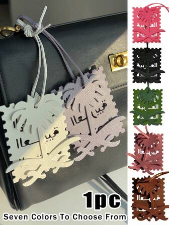 قلادة مربعة عربية - قلادة حقيبة جلدية، مناسبة للحقائب اليدوية والكاميرا وقلادات الحقائب، قلادات ديكور الصحراء الشرق أوسطية، سلاسل مفاتيح السيارات، قلادات الحقائب، حقائب زخرفية، إكسسوارات مجوهرات إبداعية، ديكورات عيد الميلاد، مناسبة للمسافرين وعشاق الثقافة العربية كهدايا عيد الميلاد
