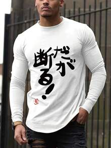 Men's Long Sleeve T-Shirt - Japanese Calligraphy Graphic Tee, Soft Everyday Shirt For Fall, Formal & Casual Outfits - Minimalist Japanese Writing Design, Clothing, Round Neckline, Comfortable Fit, Fall Fashion, Durable Material, Print Top, Streetwear Lovers, Men T Shirts, Graphic Tees, Mens Graphic Tees, Tshirts For Men - 白色 - 查看 1