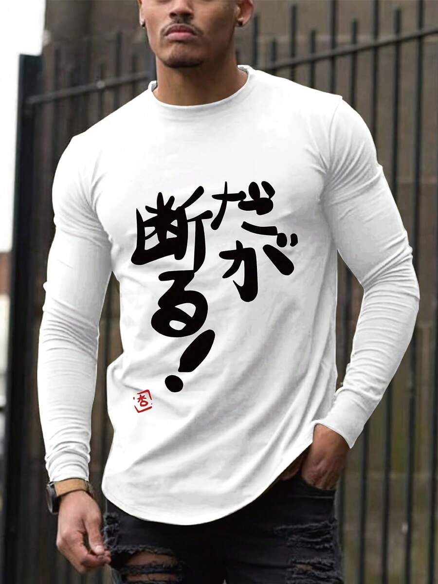 Men's Long Sleeve T-Shirt - Japanese Calligraphy Graphic Tee, Soft Everyday Shirt For Fall, Formal & Casual Outfits - Minimalist Japanese Writing Design, Clothing, Round Neckline, Comfortable Fit, Fall Fashion, Durable Material, Print Top, Streetwear Lovers, Men T Shirts, Graphic Tees, Mens Graphic Tees, Tshirts For Men - 白色 - 查看 1