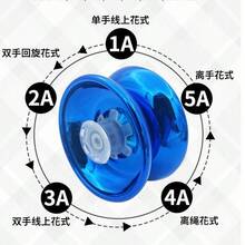 4 色魔术悠悠球 反应灵敏 高速铝合金悠悠球 CNC 车床 带旋转线