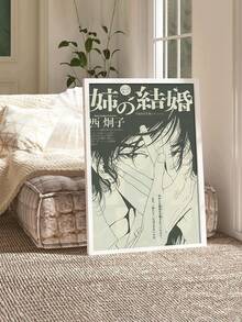 1pc Unframed Vintage Rock Band K-KornS Music Retro Poster Room Bar Cafe Wall Decoration Ideal Gift For Bedroom Living Room Hallway, Wall Art, Wall Decoration, Winter Decoration, Room Decoration Gifts Birthday Graduatio - Multicolor - View 4