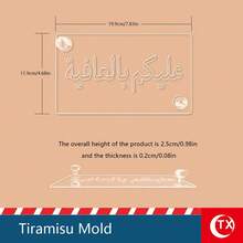 7.83 英寸 X 4.68 英寸亚克力提拉米苏撒粉板，带有空心阿拉伯艺术文字设计的提拉米苏烘焙工具，简单的蛋糕撒粉板，易于操作，适合初学者蛋糕制作者，可重复使用，非常适合生日、节日庆祝和派对活动的提拉米苏蛋糕制作，蛋糕撒粉工具 - 彩色 - 查看 21