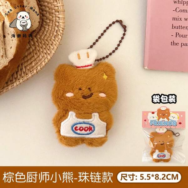 Cute Plush Doll Keychain With Beaded Chain, Adorable Bag Charm Pendant, Soft Cartoon Hanging Decoration, Kawaii Plush Toy Accessory Gift For Girls And Women