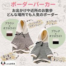 犬 服 ドッグウェア ボーダー パーカー 冬服 犬服 小型犬 中型犬 大型犬 お揃い ペアルック コットン ブラック 2XL - ブラウン + 3XL - チェックする 3