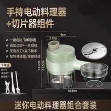 Licuadora eléctrica multifuncional, cortadora de verduras de cocina, rebanadora de ajo, machacadora de ajo, picadora de ajo, picadora de ajo, cortadora de verduras - Verde - Ver 3