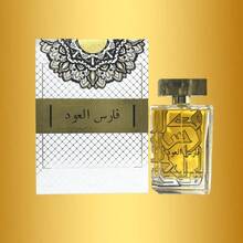 Arabic Perfume For Men 100 Ml - Floral - View 5