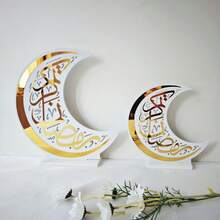 1pc Luxury Black & Gold Crescent Moon Eid Decoration, Arabic Text Decor, Home & Tabletop Centerpiece