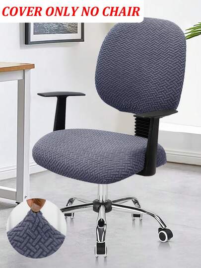 2pcs Solid Color Jacquard Separate Office Chair Cover Set (Backrest Cover + Seat Cushion Cover), Modern Elastic Polyester Separate Office Chair Cover, Suitable For Office, Study Room, Home, All Seasons
