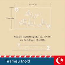 1个亚克力提拉米苏粉筛模具 - 透明印刷模板，适用于烘焙蛋糕 - 慕斯蛋糕、糕点、提拉米苏装饰图案模板 - 适用于婚礼、生日、派对、促销、斋月祝福 - 糖粉筛 - 厨房烘焙工具 - 彩色 - 查看 19