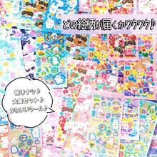 moin moin シール ステッカー ランダム 大量 40枚セット / ゆるゆる きらきら ラメ アニマル 動物 猫 小鳥 鳥 犬 ハムスター 韓国 文具 パン リボン インコ カラフル ピンク 蝶 テディベア しろくま/ スケジュール 手帳 アルバム デコ 手紙 カレンダー ご褒美 2507sl361 - ランダム40種セット - チェックする 10