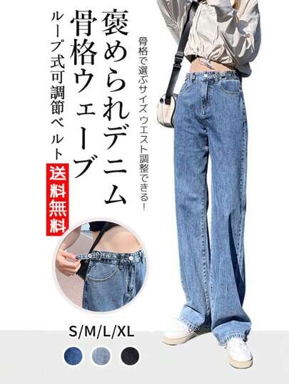 LIKE FIRY Adjustable Waist For A Slender Look - High Waist Straight Denim Pants - Jeans - Denim - Women's Autumn/Winter Korean Fashion Four-Section Slimming And Long Legs