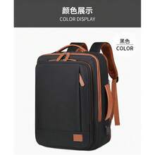 Men's Short-Distance Travel Backpack, Business Computer Bag, Expandable, Multifunctional, Large - 黑色 - 查看 1