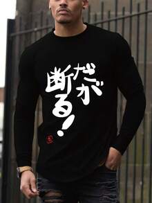 Men's Long Sleeve T-Shirt - Japanese Calligraphy Graphic Tee, Soft Everyday Shirt For Fall, Formal & Casual Outfits - Minimalist Japanese Writing Design, Clothing, Round Neckline, Comfortable Fit, Fall Fashion, Durable Material, Print Top, Streetwear Lovers, Men T Shirts, Graphic Tees, Mens Graphic Tees, Tshirts For Men - 黑色 - 查看 1