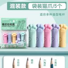 30 件可爱猫爪橡皮擦 - 柔和色彩（粉色、蓝色、绿色、黄色） - 带铅笔帽，耐用 PP 材质，适合学校、办公室、家庭 - 兼容钢笔、铅笔、马克笔 - 非常适合学生、教师、猫爱好者 - 批量文具用品、学校必需品、有趣的设计、光滑的表面、功能性配件、办公室工作人员 - 彩色 - 查看 11